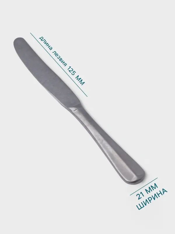 Нож столовый Hanna Kn&ouml;vell Rosen, 23.3 см, нержавеющая сталь, серебристый