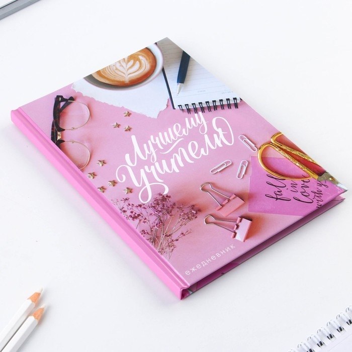 Ежедневник в подарочной коробке «Лучшему учителю», формат А5, 80 листов, твердая обложка Ежедневник в подарочной коробке «Лучшему учителю», формат А5, 80 листов, твердая обложка