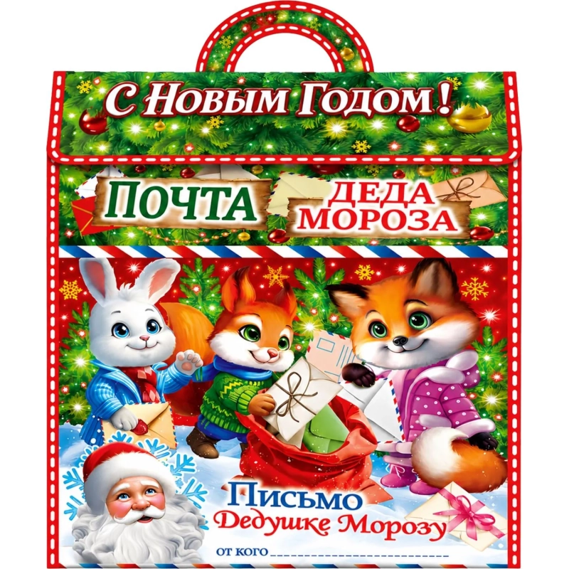 Новогодний сладкий подарок Снежная почта чудес, картон 500 г