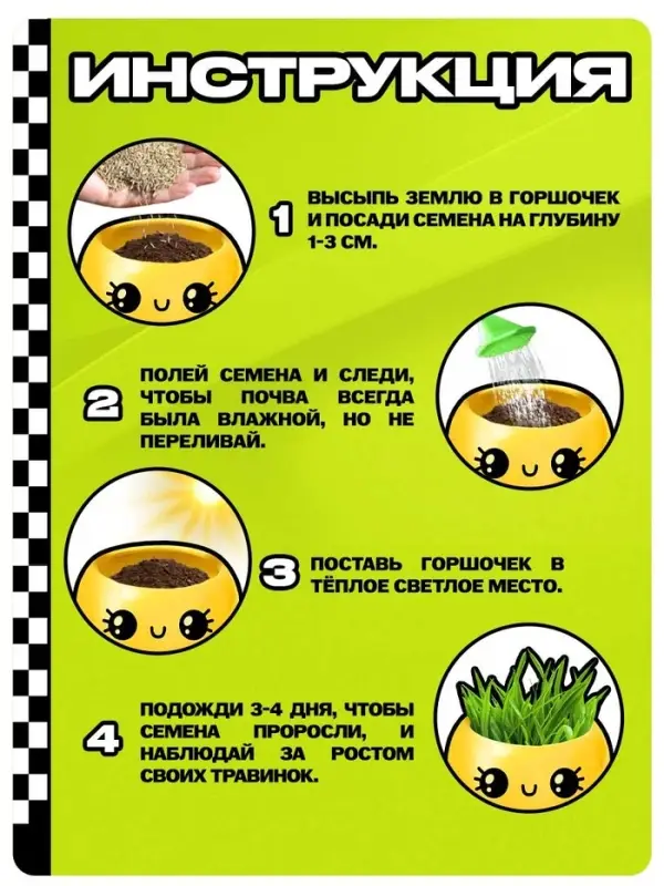 Набор для опытов, для детей &laquo;Выращиваем травку&raquo;, растение в горшочке - эмодзи &laquo;Милый&raquo;