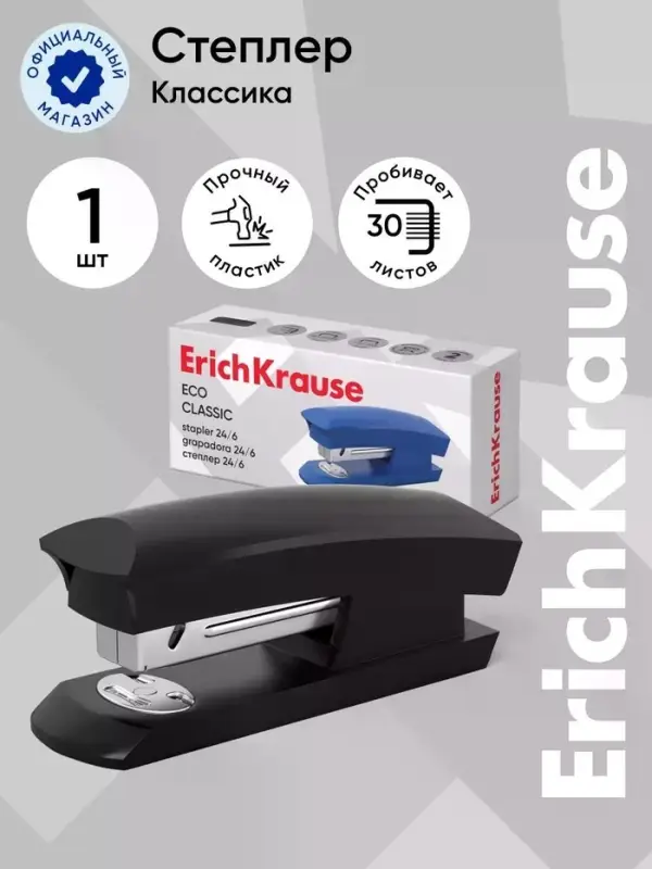 Степлер ErichKrause ECO № 24/6 и 26/6, до 30 листов, микс