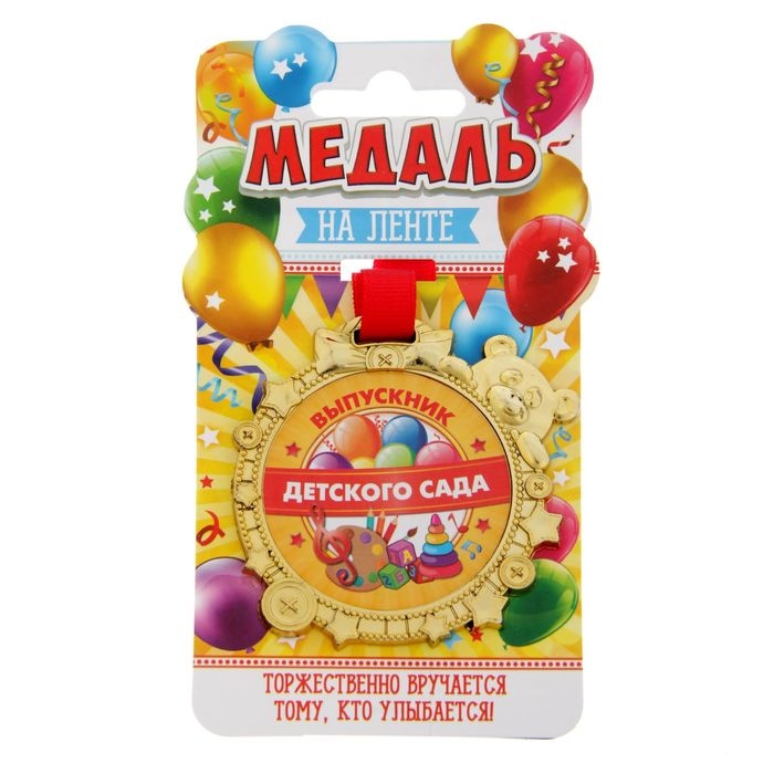 Медаль детская на Выпускной «Выпускник детского сада», на ленте, золото, пластик, d = 6,9 см Медаль детская на Выпускной «Выпускник детского сада», на ленте, золото, пластик, d = 6,9 см