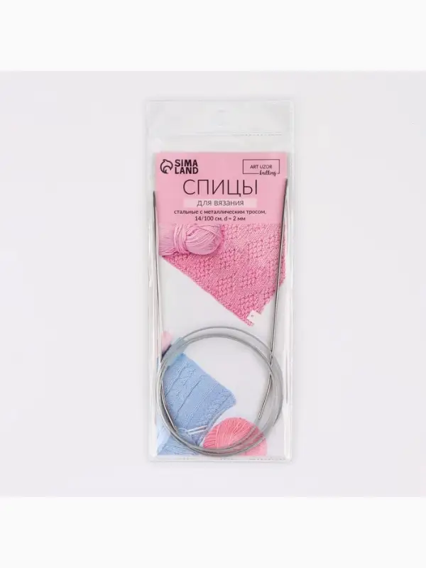 Спицы круговые, для вязания, с металлическим тросом, d=2 мм, 14/100 см Спицы круговые, для вязания, с металлическим тросом, d=2 мм, 14/100 см
