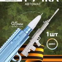 Ручка-прикол Calligrata &laquo;Автомат&raquo;, синий стержень, гелевая, МИКС