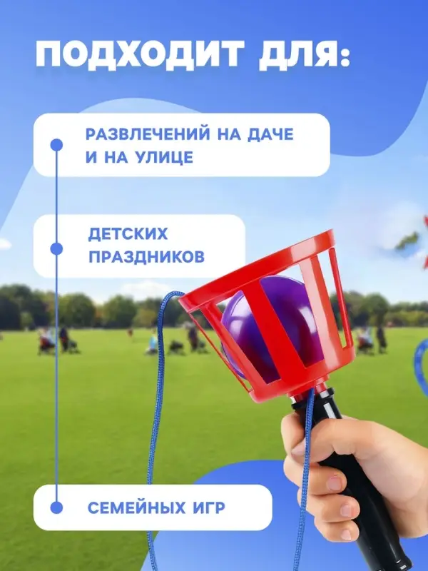 Игра &laquo;Поймай мяч&raquo;, корзинка d=10.5 см, мячик d=7.5 см 2 шт. (набор), МИКС