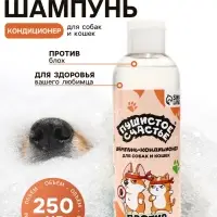 Шампунь - кондиционер для собак и кошек, против блох, 250 мл