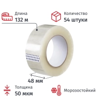 Клейкая лента одностор. упаковоч. 48мм х 132м, прозрачная, 50мкм, 54шт/уп
