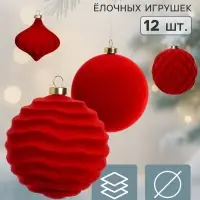 Ёлочные игрушки набор 12 шт. &laquo;Бархатный зной&raquo; (3 лука 7 см, 9 шаров d=8 см) классик, бордовые