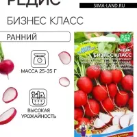 Семена Редис &laquo;Бизнес класс&raquo; 2 г
