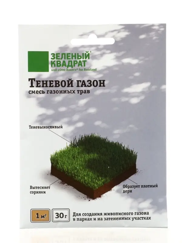 Газон Теневой "Зеленый квадрат", 30 г