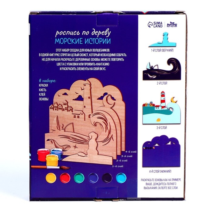 Роспись по дереву «Морские истории» Роспись по дереву «Морские истории»