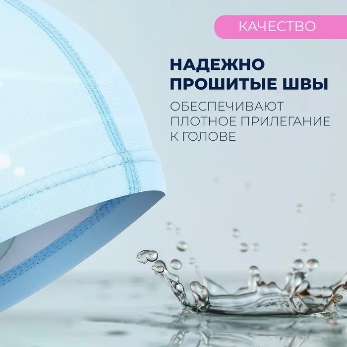 Шапочка для плавания детская ONLYTOP &laquo;Милота&raquo;, тканевая, обхват 46-52 см