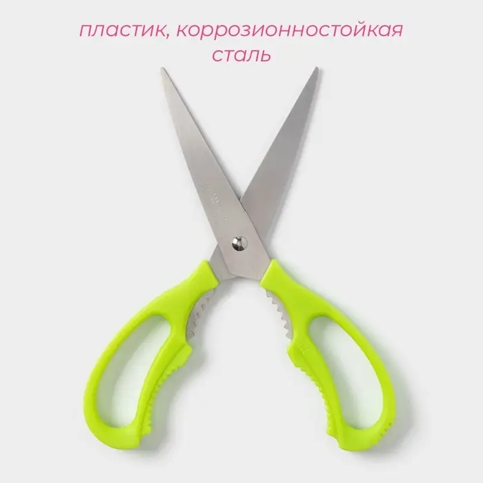 Ножницы кухонные Доляна &laquo;Саймон&raquo;, 23 см, зелёные