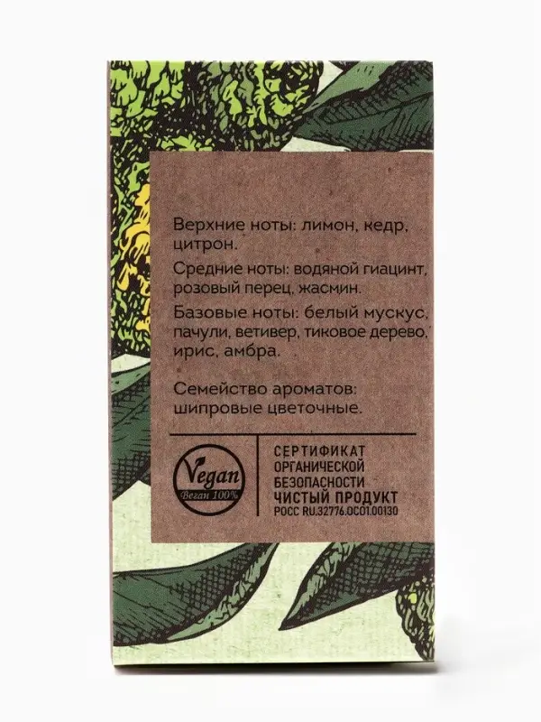 Парфюмерная вода женская Vegan Love Studio Fraiche, 50 мл (по мотивам Chance Eau Fraiche (Chanel)