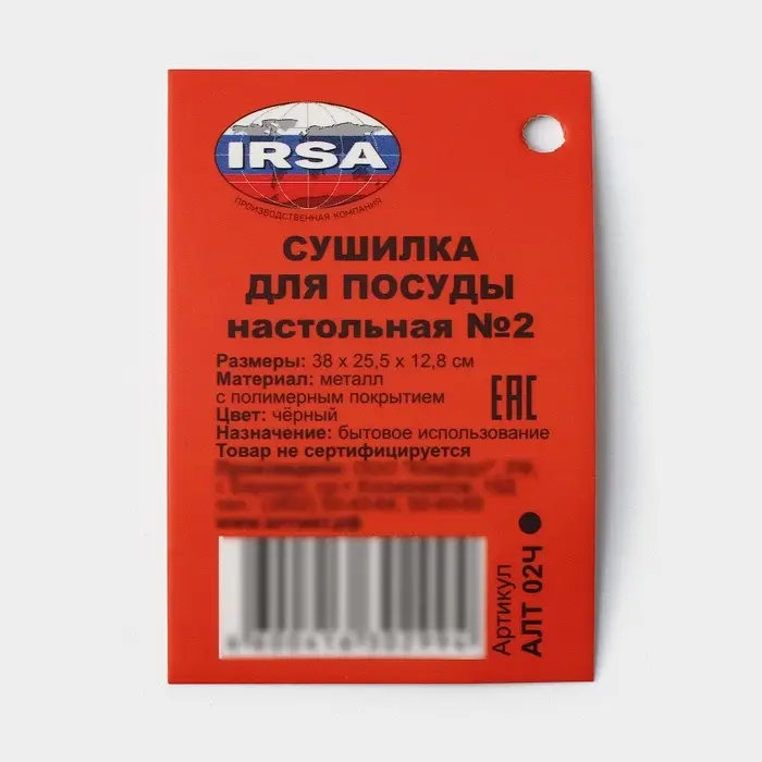 Сушилка для посуды с поддоном, 38&times;24.5&times;12.4 см, чёрный