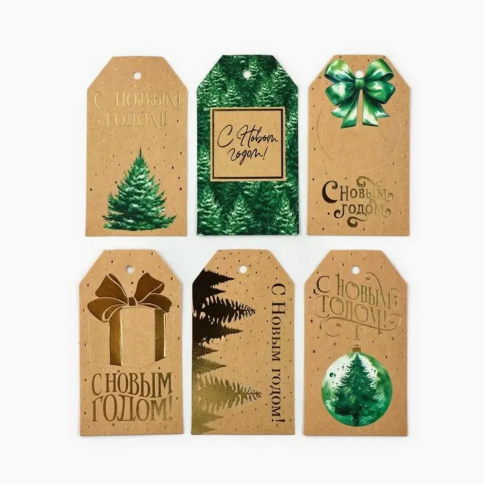 Шильдик декоративный в наборе &laquo;С Новым годом&raquo;, крафт, 9 х 5 см, тиснение