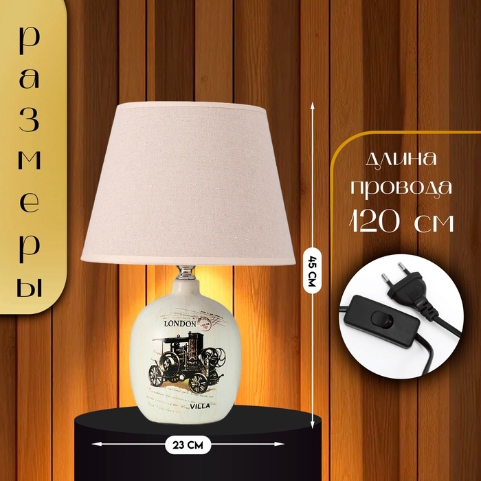 Настольная лампа с абажуром RISALUX «Аззуро», Е14, 40 Вт, коричневый, 23×23×45 см Настольная лампа с абажуром RISALUX «Аззуро», Е14, 40 Вт, коричневый, 23×23×45 см