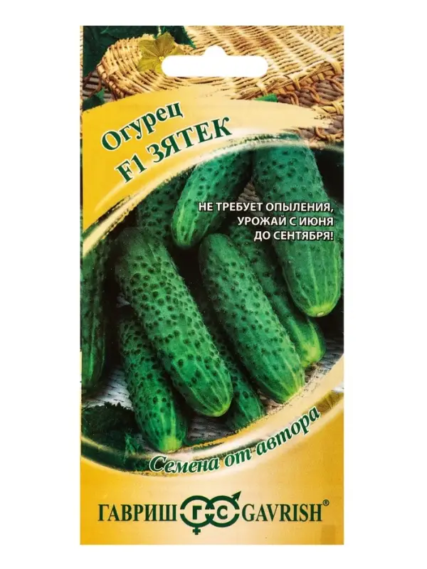 Семена Огурец &laquo;Зятёк&raquo;, F1, скороспелый, партенокарпический, 10 шт., &laquo;Гавриш&raquo;