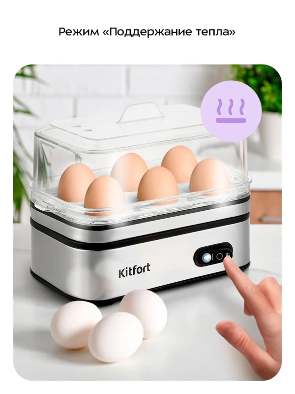 Яйцеварка электрическая автоматическая - КТ-6957 - 400 Вт Яйцеварка электрическая автоматическая - КТ-6957 - 400 Вт