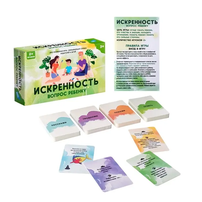 Настольная игра Настольная игра "Искренность. Вопрос ребёнку" 2420C