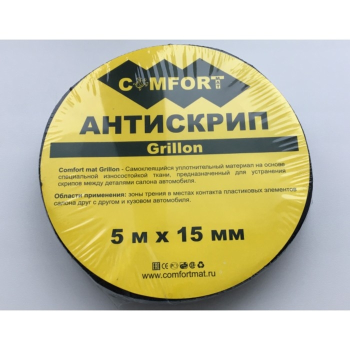 Антискрипная лента Comfort mat Grillon, размер 15x5000 мм Антискрипная лента Comfort mat Grillon, размер 15x5000 мм