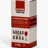 Бокал для вина новогодний &laquo;Душа требует праздника&raquo;, 350 мл