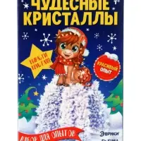 ЭВРИКИ Набор для опытов "Чудечные кристаллы", лошадка