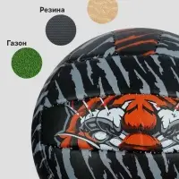 Волейбольный мяч ONLYTOP &laquo;Тигр&raquo;, машинная сшивка, 18 панелей, р. 2, PVC