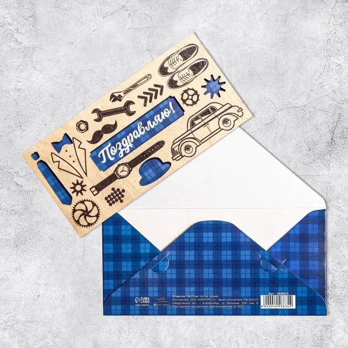 Конверт для денег с деревянным элементом &laquo;Поздравляю!&raquo;, 16.5&times;8 см