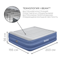 Кровать надувная King 203 x 193 x 56 см со встроенным электронасосом 67692