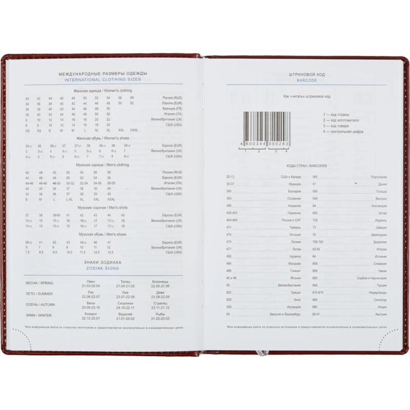 Ежедневник недатированный коричн, А5, 148x218, 352стр, Agenda