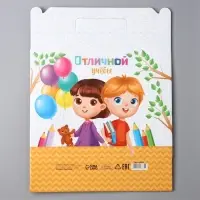 Коробка подарочная складная, упаковка, &laquo;Отличной учёбы&raquo;, 33.5&times;25.5&times;7.5 см