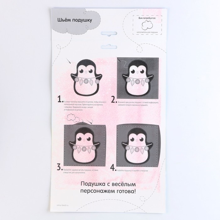 Набор для шитья на новый год. Подушка из фетра своими руками «Пингвин», 25 х 25 см Набор для шитья на новый год. Подушка из фетра своими руками «Пингвин», 25 х 25 см