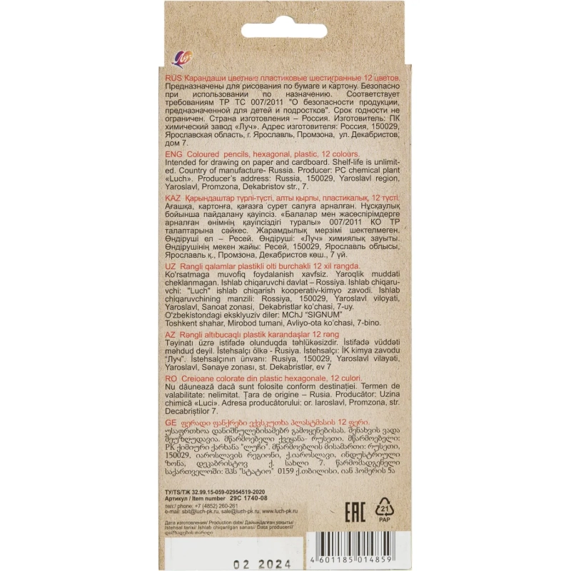 Карандаши цветные шестигранные ZOO 12 цв. (пластиковые) 29С 1740-08