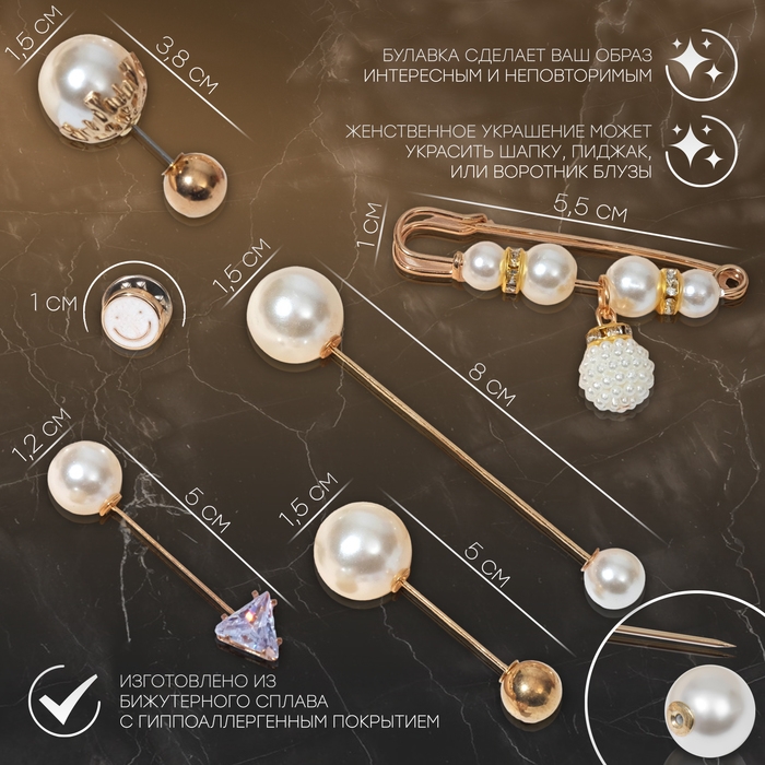 Набор булавок (6шт) «Жемчужная капель», 6,3см, цвет белый в золоте Набор булавок (6шт) «Жемчужная капель», 6,3см, цвет белый в золоте