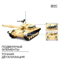 Конструктор Sluban &laquo;Модельки. Боевой танк&raquo;, 2 варианта сборки, 770 деталей