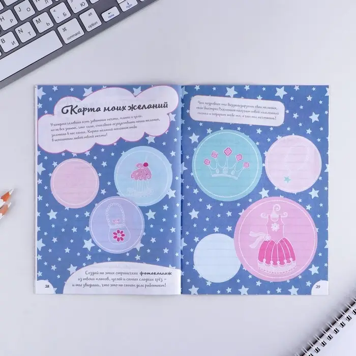 Анкета для девочек «Секретно. Анкета лучших подруг», А5, 16 листов Анкета для девочек «Секретно. Анкета лучших подруг», А5, 16 листов