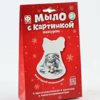 Мыло своими руками &laquo;Овечка на катке&raquo;, набор для творчества