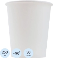 Стакан одноразовый бум 1-сл. d-80мм 250мл белый Light 50шт/уп