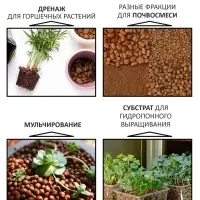 Дренаж Керамзит &laquo;Рецепты Дедушки Никиты&raquo; фр 5-10, 1 л