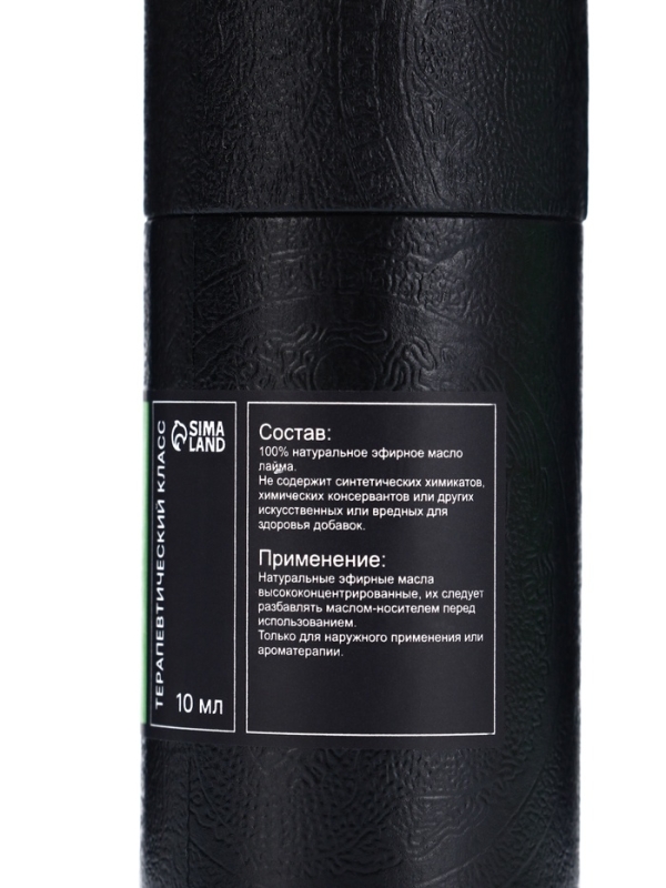 Эфирное масло Эфирное масло "Лайм", 10 мл, в тубусе