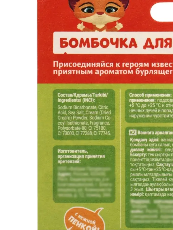 Бомбочка для ванн &laquo;Тигр&raquo;, 130 г