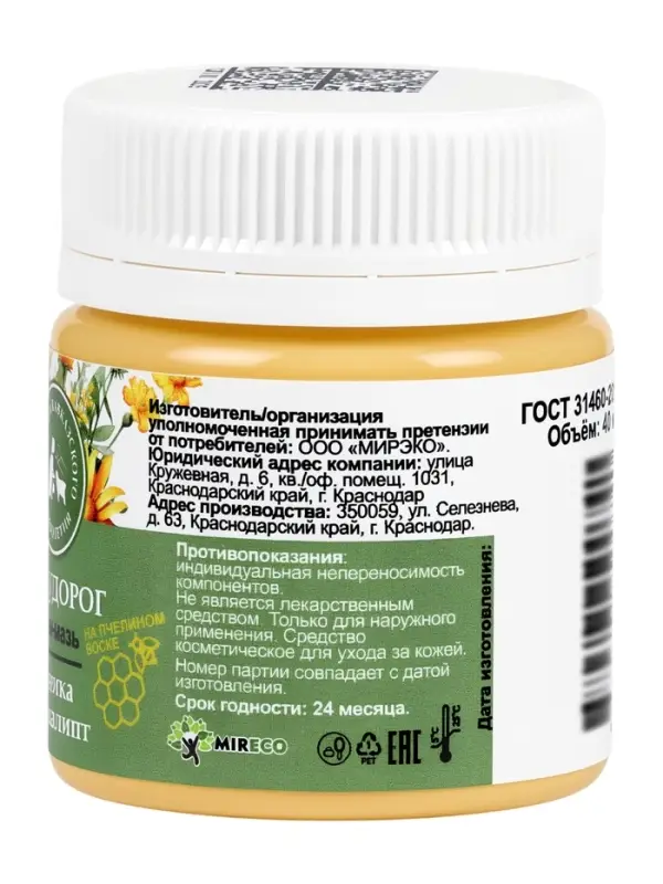 Крем-мазь от судорог &laquo;Природа кавказского долголетия&raquo;, пластик, 40 мл