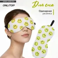 Маска для сна Good vibes, 19&times;8.5 см, резинка одинарная, белая, жёлтая