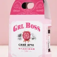 Подарочный набор косметики GRL BOSS, гель для душа виски 250 мл и соль для ванны 300 г, Чистое счастье