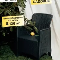Кресло садовое &laquo;Ротанг лайт&raquo;, 62&times;58.5&times;85 см, пластиковое, цвет графитовый