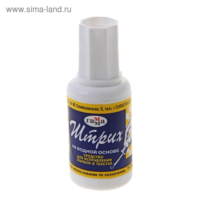 Корректирующая жидкость 20 мл, Гамма (27 г), водная основа, с кисточкой Корректирующая жидкость 20 мл, Гамма (27 г), водная основа, с кисточкой