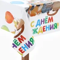 Скатерть одноразовая &laquo;С днём рождения&raquo;, 120&times;180