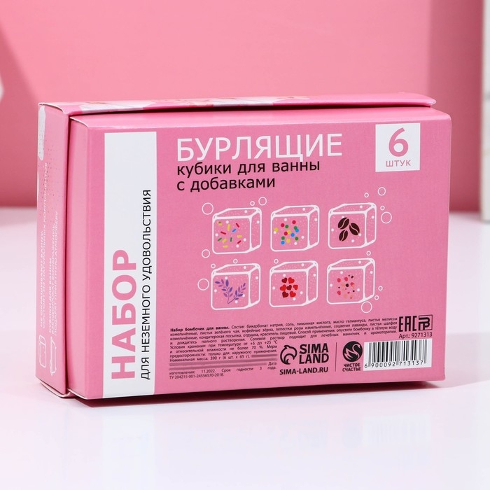 Подарочный набор косметки «С 8 Марта!», бомбочки для ванны с добавками 6 х 65 г, ЧИСТОЕ СЧАСТЬЕ