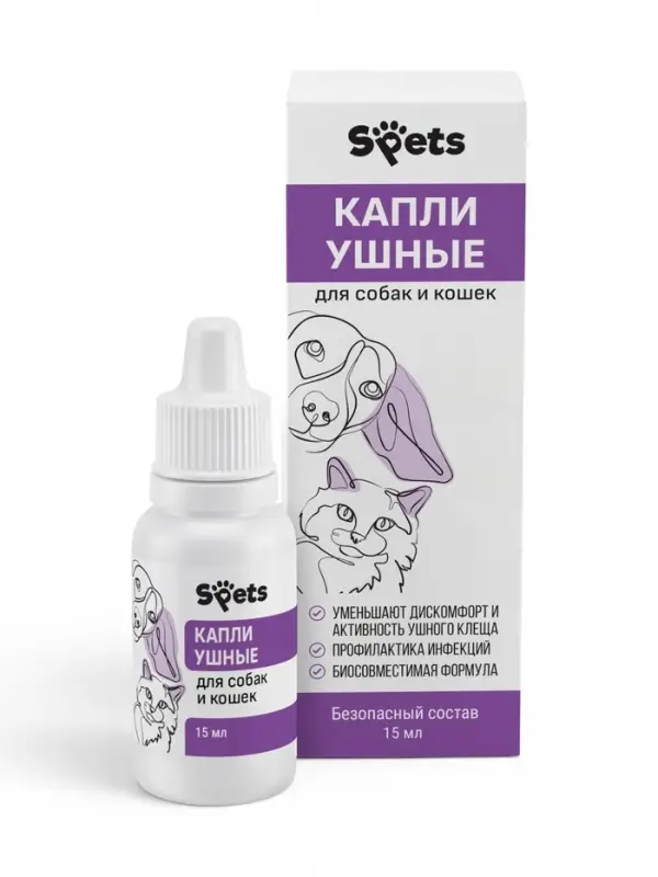 Капли ушные Spets, для собак и кошек, 15 мл